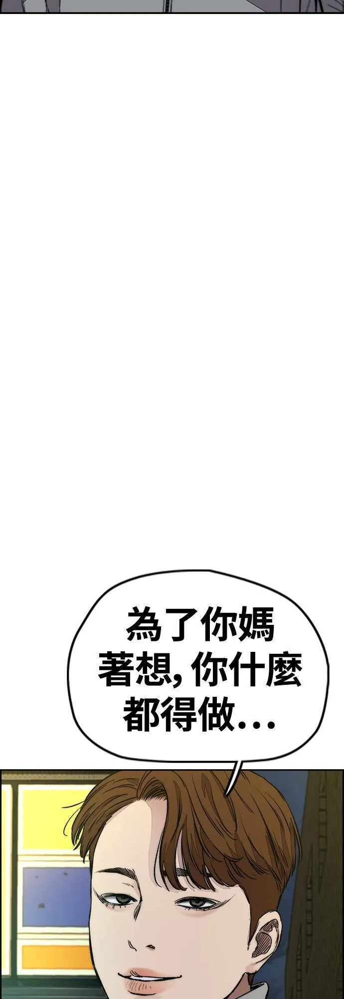 [第4季] 第53话 只要能赚钱 第54页