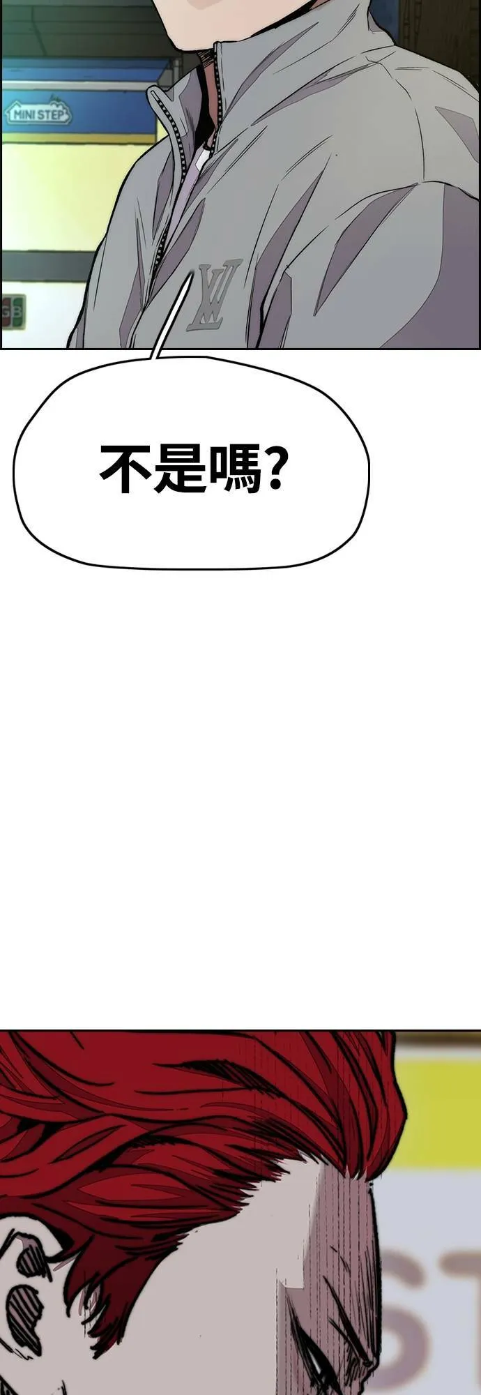[第4季] 第53话 只要能赚钱 第55页
