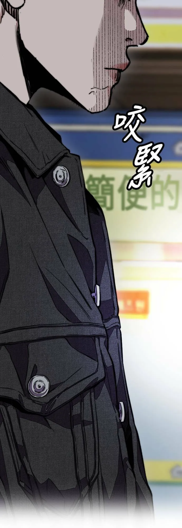 [第4季] 第53话 只要能赚钱 第56页