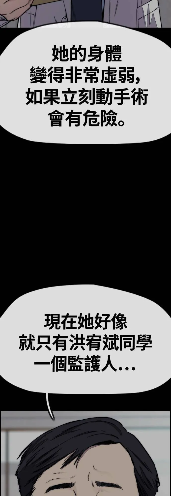[第4季] 第53话 只要能赚钱 第63页