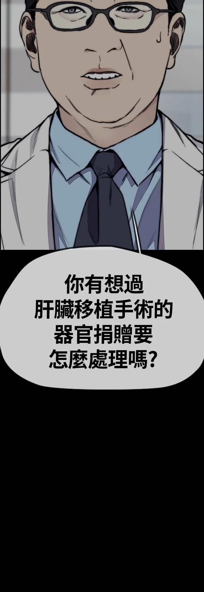 [第4季] 第53话 只要能赚钱 第64页