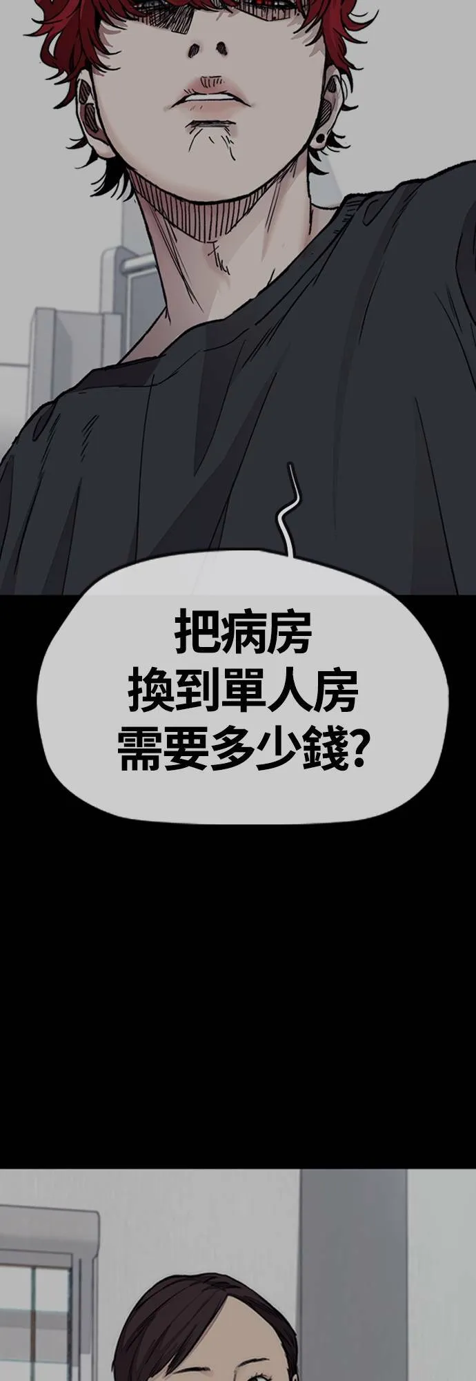[第4季] 第53话 只要能赚钱 第67页