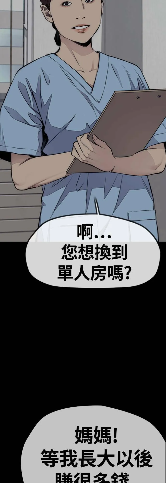 [第4季] 第53话 只要能赚钱 第68页