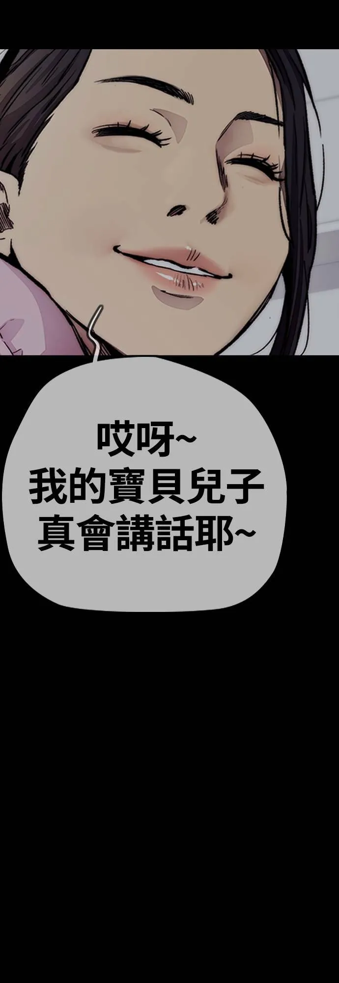 [第4季] 第53话 只要能赚钱 第70页