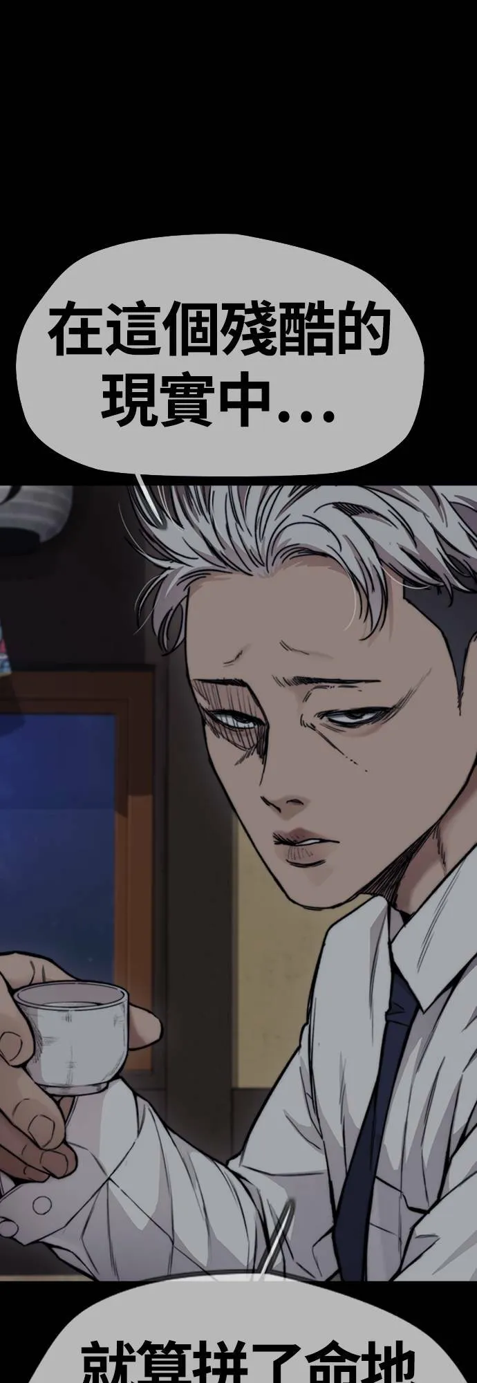 [第4季] 第53话 只要能赚钱 第71页