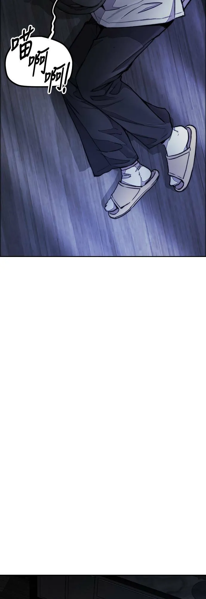 [第4季] 第53话 只要能赚钱 第79页