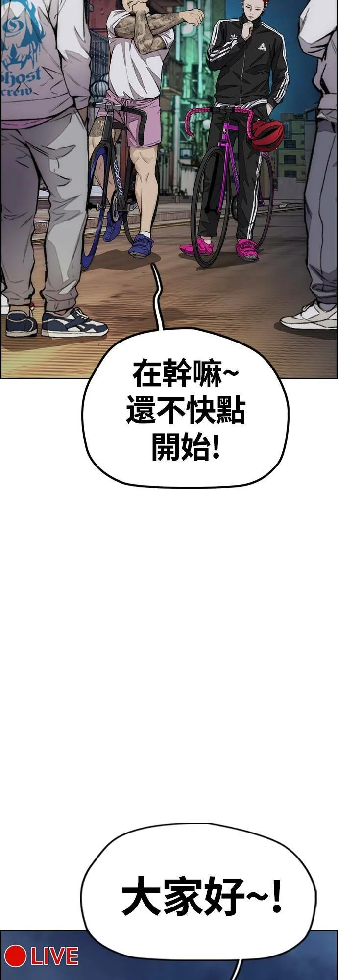 [第4季] 第53话 只要能赚钱 第83页