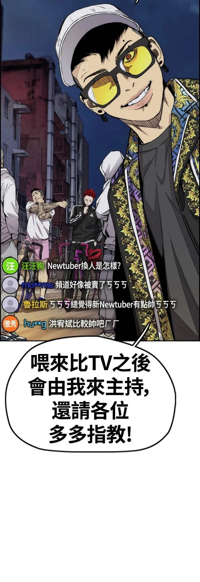 [第4季] 第53话 只要能赚钱 第84页