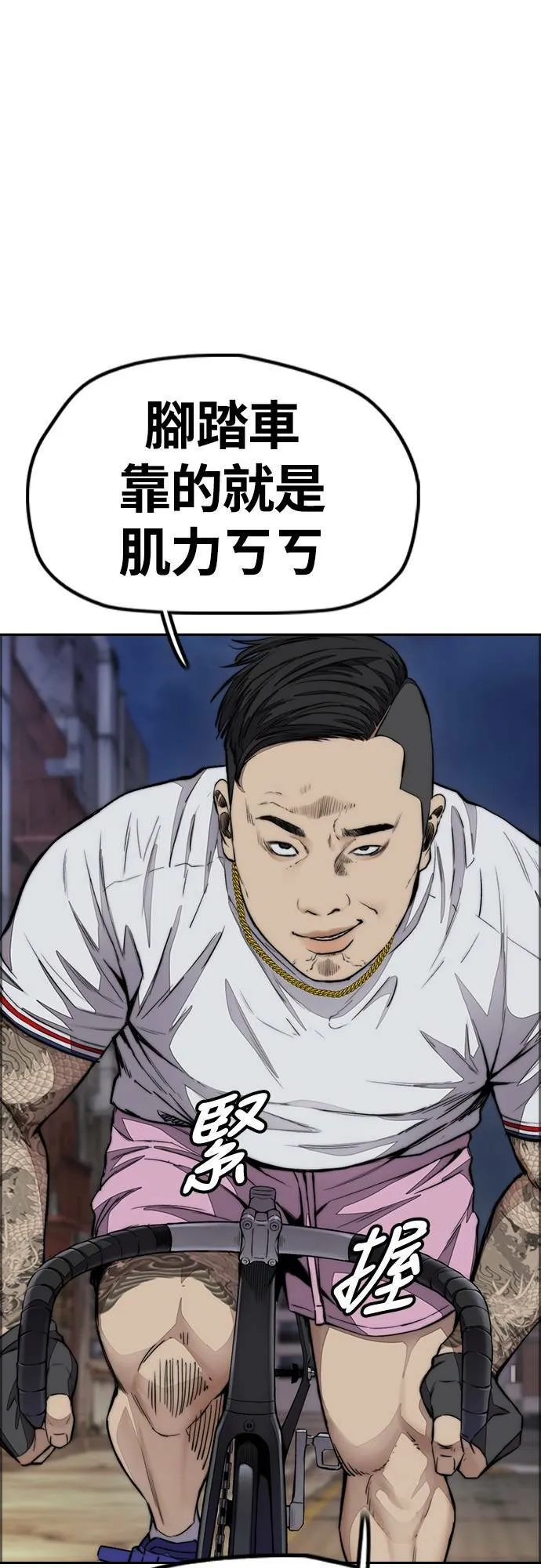 [第4季] 第53话 只要能赚钱 第86页