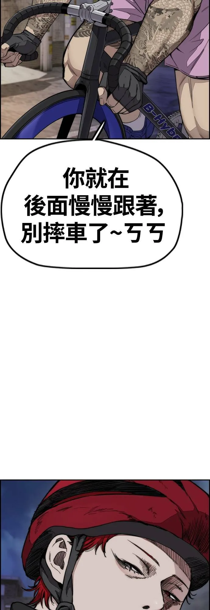 [第4季] 第53话 只要能赚钱 第88页