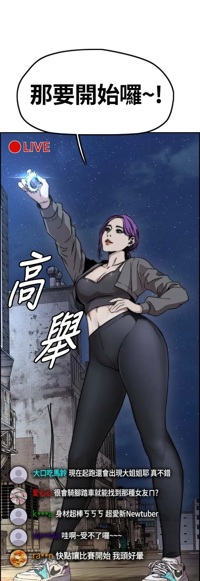 [第4季] 第53话 只要能赚钱 第90页