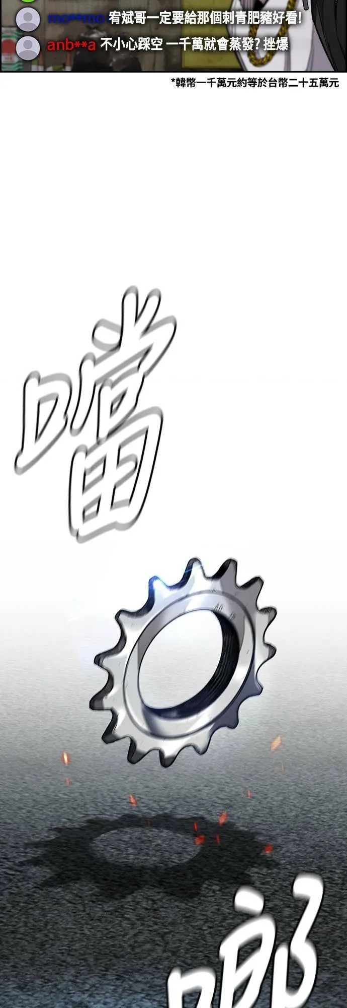 [第4季] 第53话 只要能赚钱 第92页