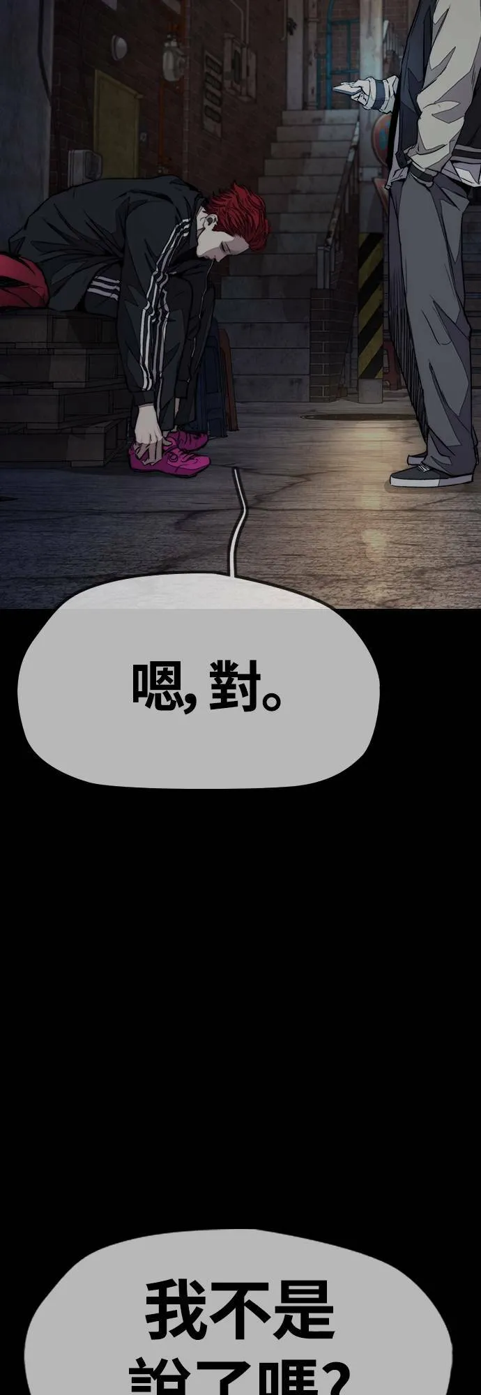 [第4季] 第53话 只要能赚钱 第98页