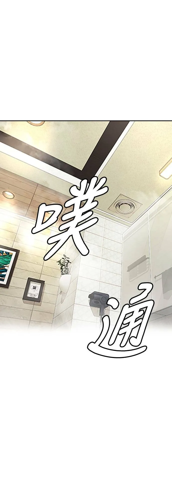 [第4季] 第53话 只要能赚钱 第103页