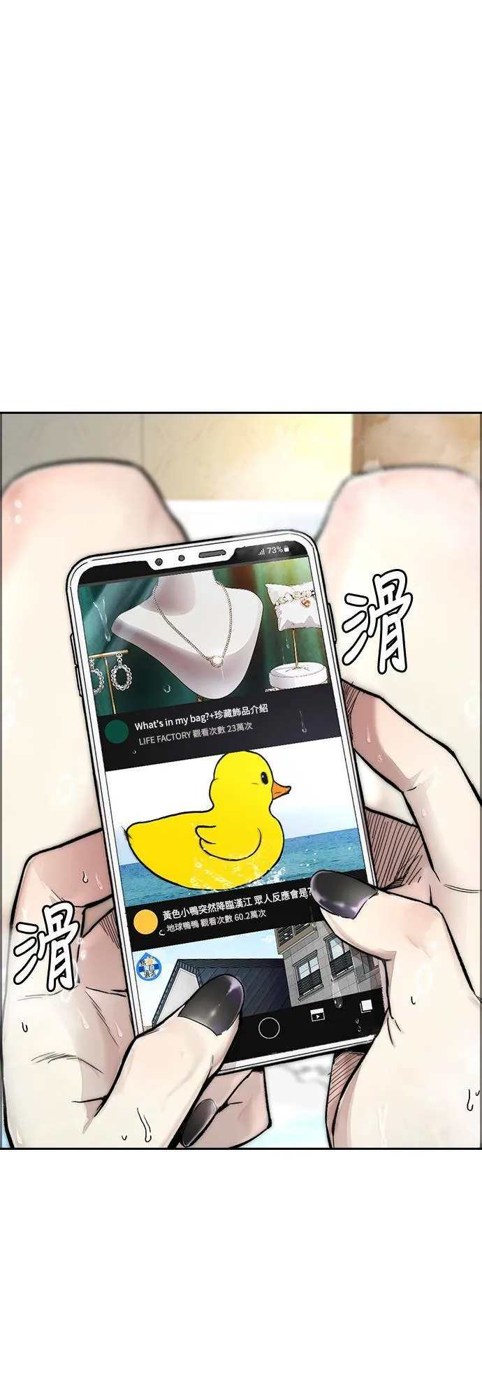 [第4季] 第53话 只要能赚钱 第106页