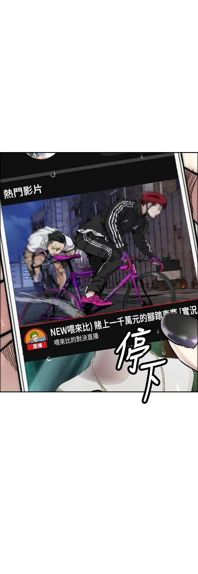[第4季] 第53话 只要能赚钱 第107页
