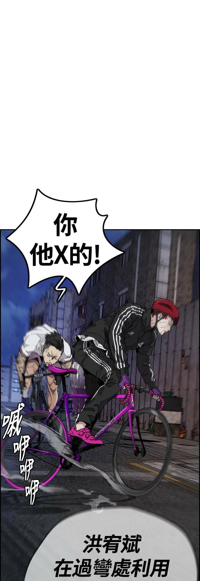 [第4季] 第53话 只要能赚钱 第109页
