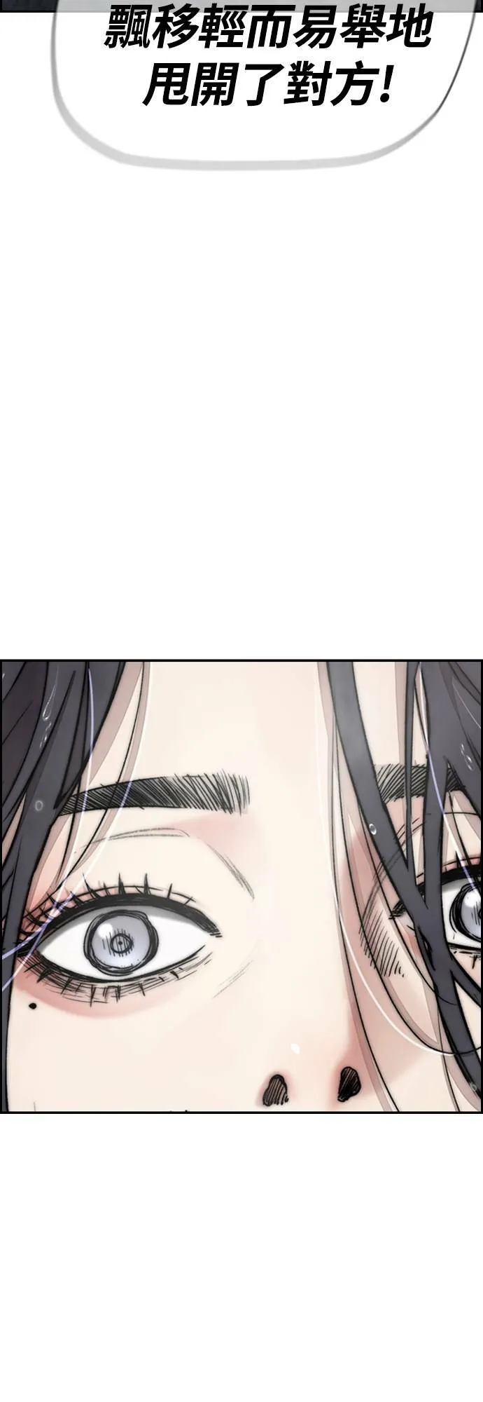 [第4季] 第53话 只要能赚钱 第110页