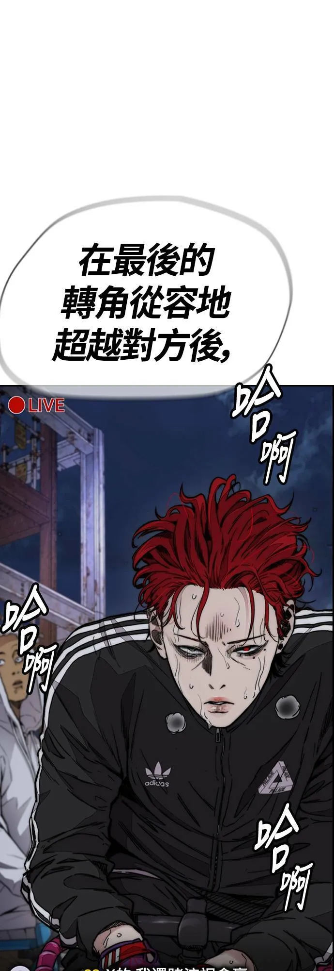 [第4季] 第53话 只要能赚钱 第111页