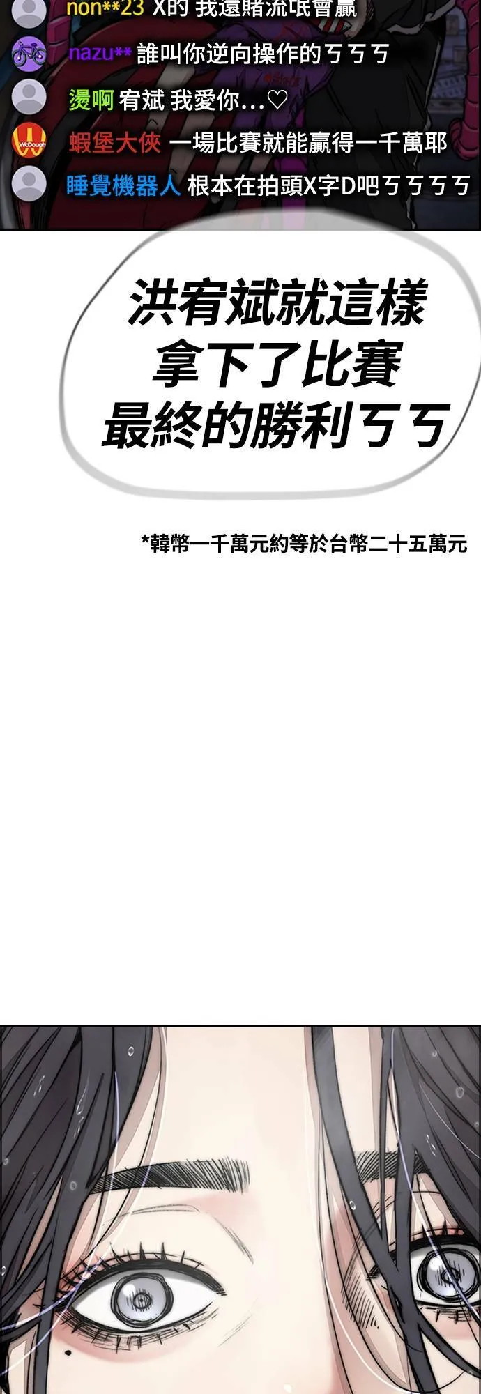 [第4季] 第53话 只要能赚钱 第112页