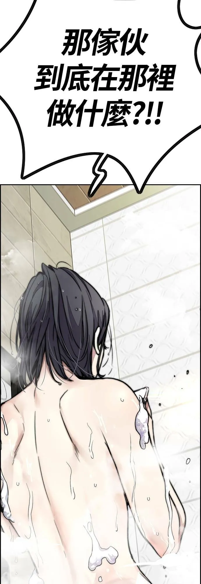 [第4季] 第53话 只要能赚钱 第114页