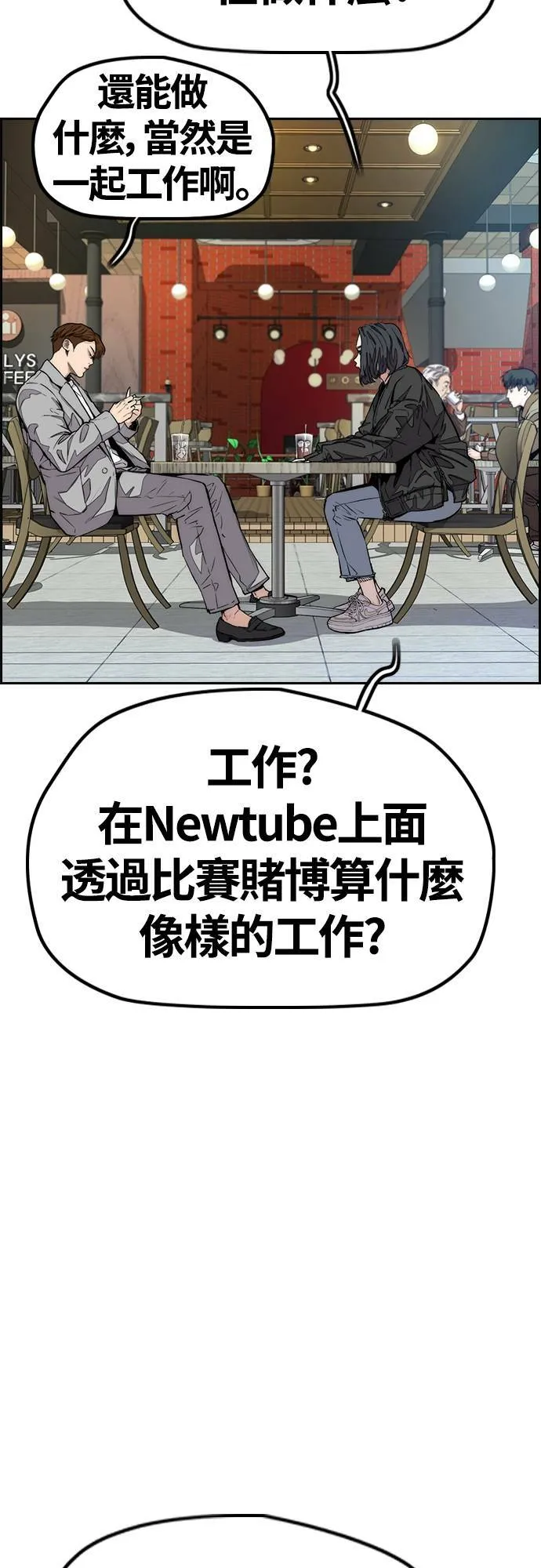 [第4季] 第54话 宰杀怪物的武器 第2页