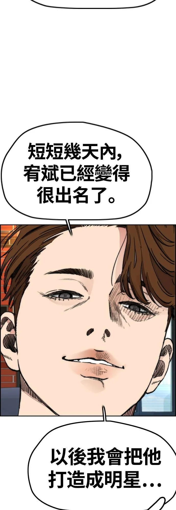 [第4季] 第54话 宰杀怪物的武器 第4页