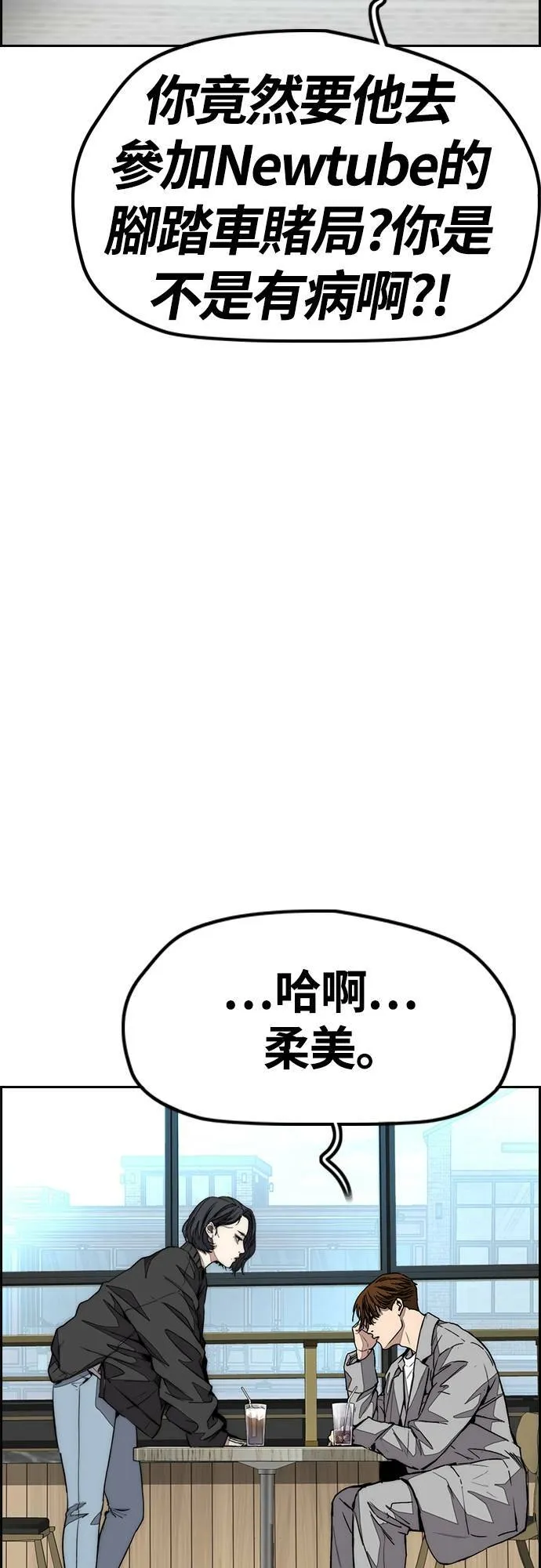 [第4季] 第54话 宰杀怪物的武器 第7页