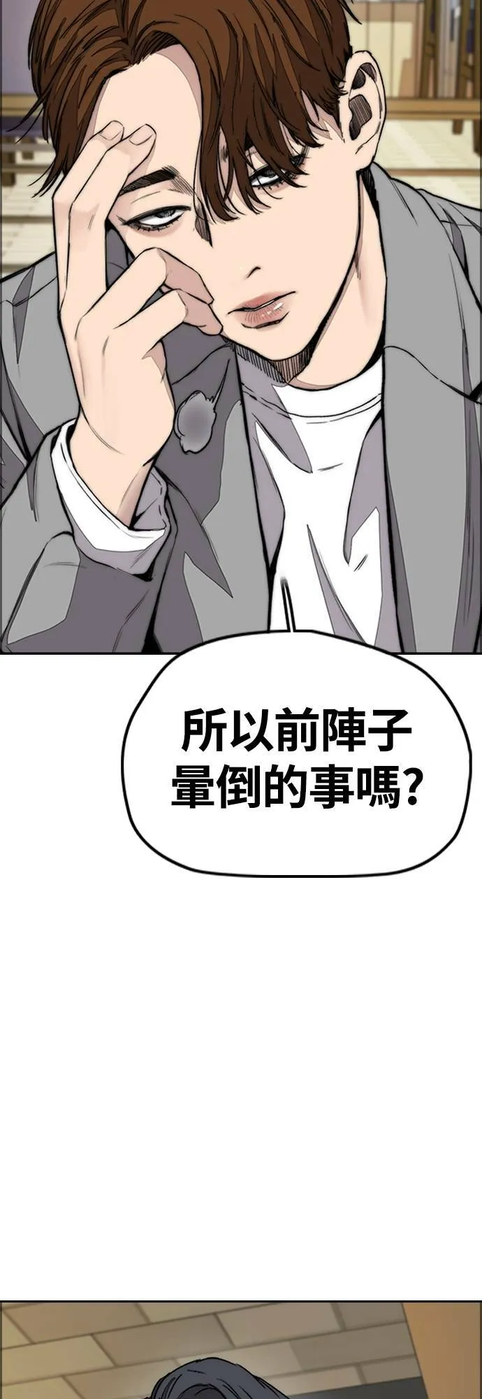 [第4季] 第54话 宰杀怪物的武器 第10页
