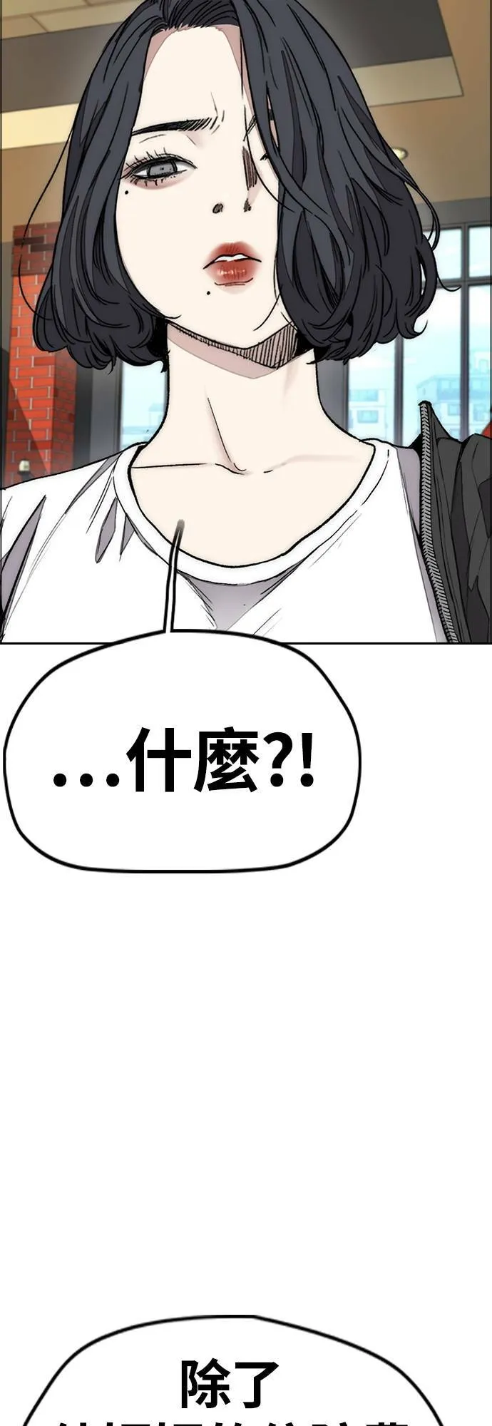 [第4季] 第54话 宰杀怪物的武器 第11页