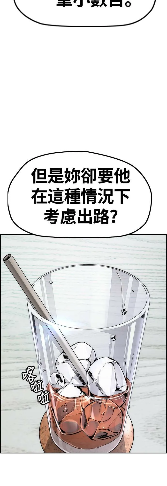 [第4季] 第54话 宰杀怪物的武器 第13页