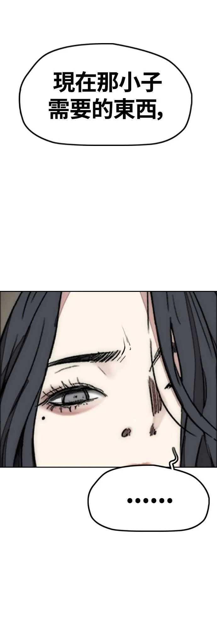 [第4季] 第54话 宰杀怪物的武器 第14页
