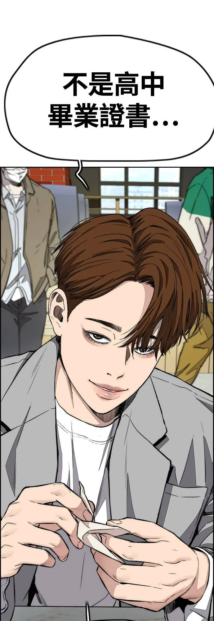 [第4季] 第54话 宰杀怪物的武器 第15页