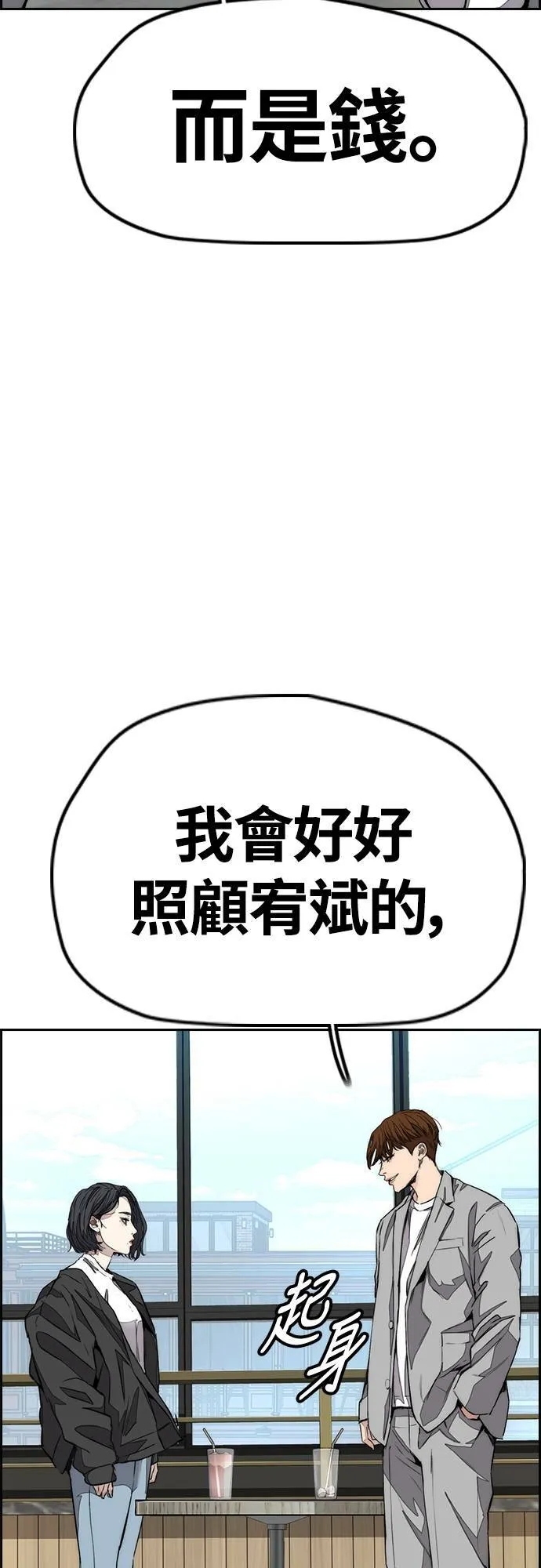[第4季] 第54话 宰杀怪物的武器 第16页