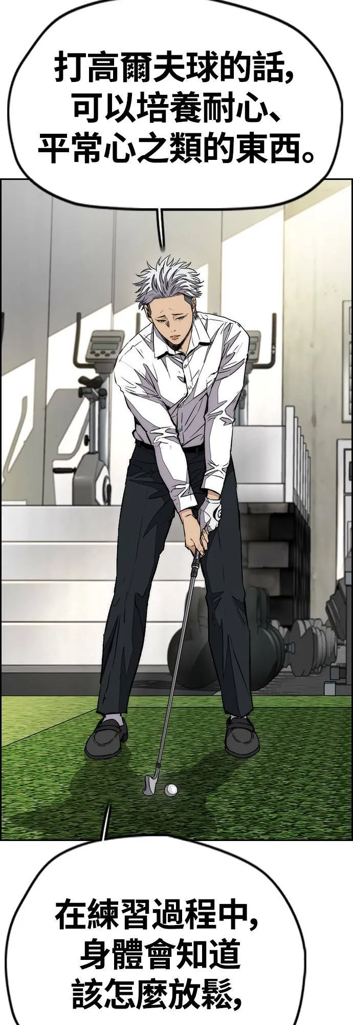 [第4季] 第54话 宰杀怪物的武器 第27页