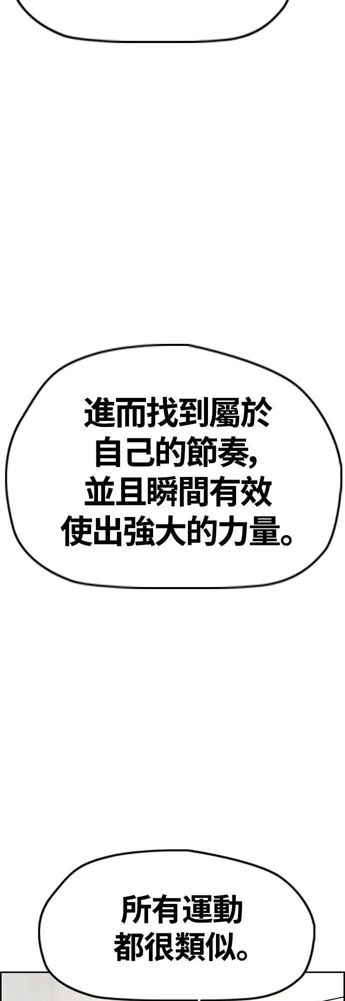[第4季] 第54话 宰杀怪物的武器 第28页