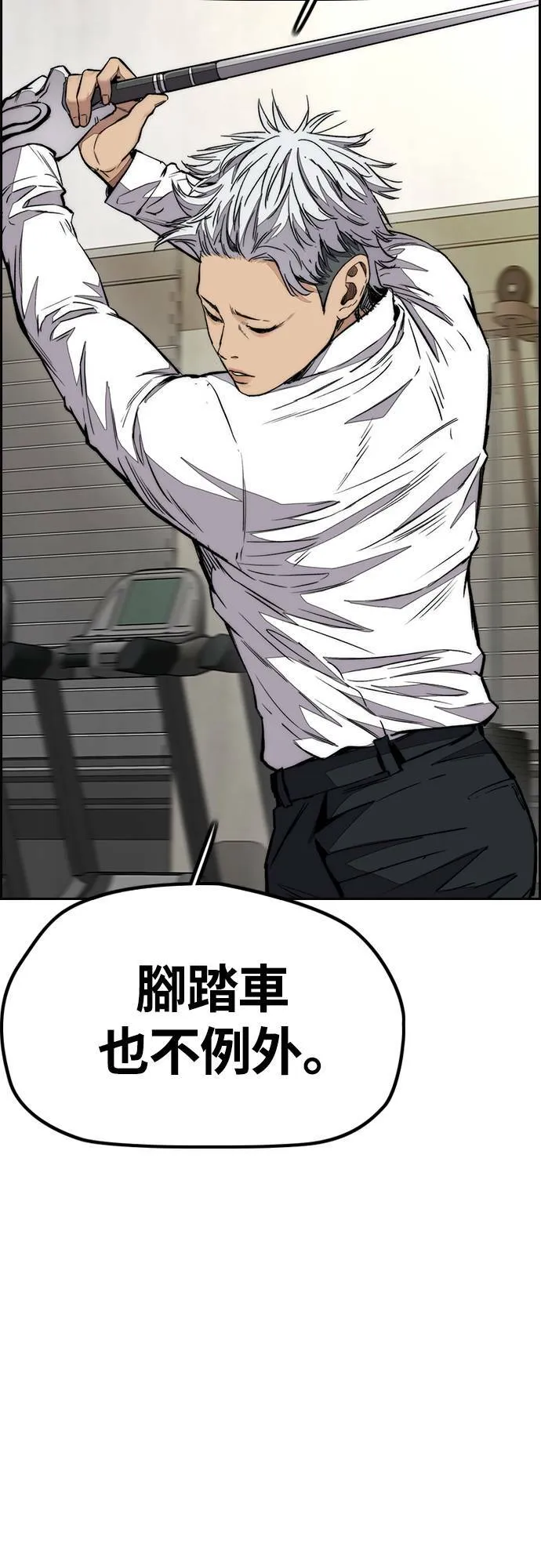 [第4季] 第54话 宰杀怪物的武器 第29页