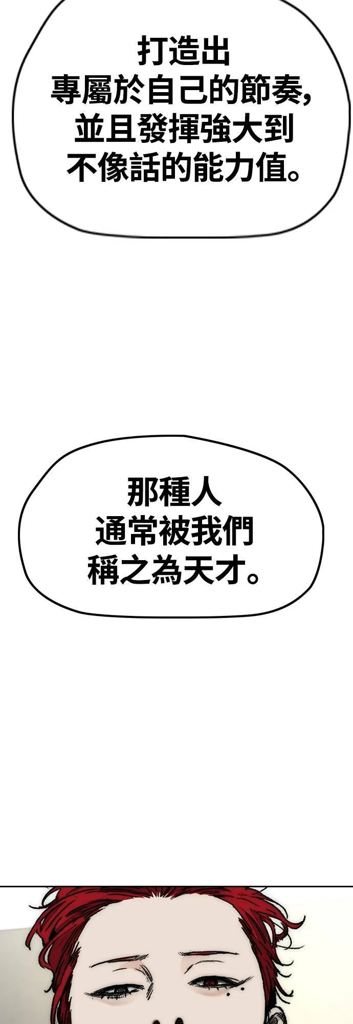[第4季] 第54话 宰杀怪物的武器 第32页