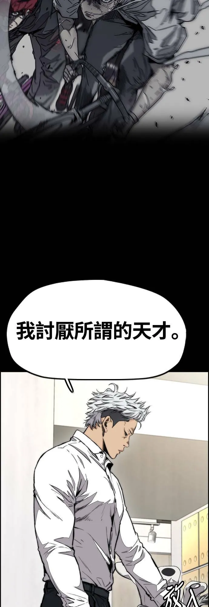 [第4季] 第54话 宰杀怪物的武器 第34页
