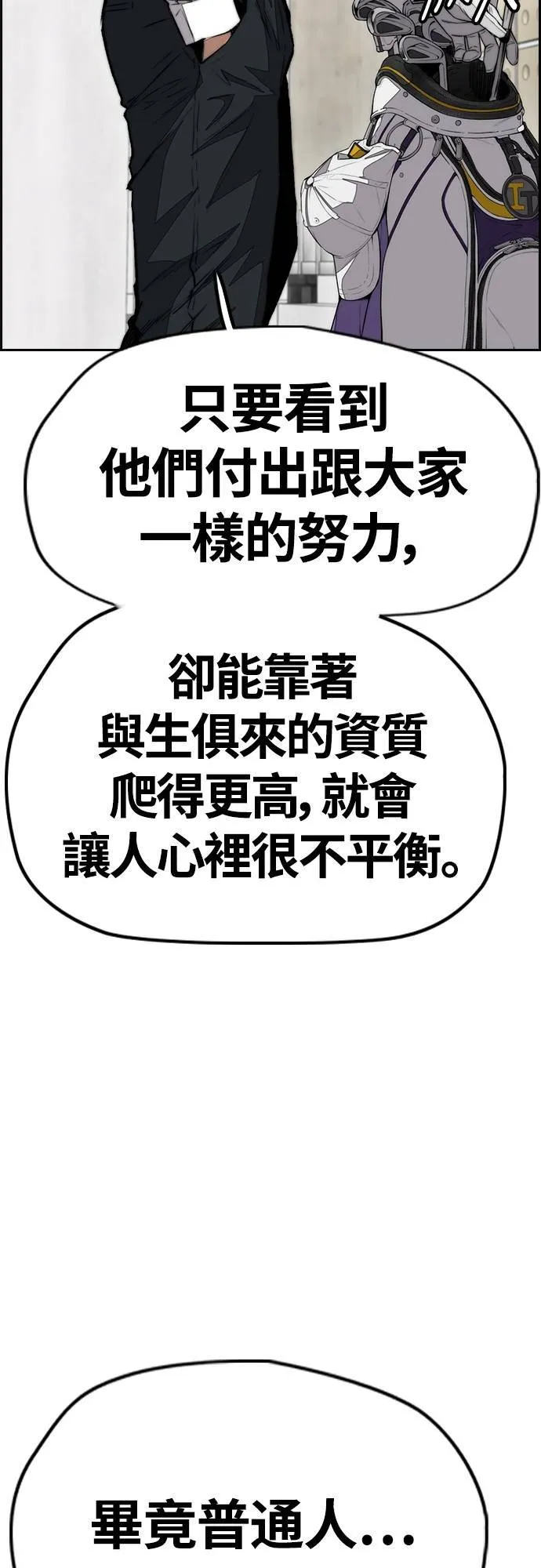 [第4季] 第54话 宰杀怪物的武器 第35页