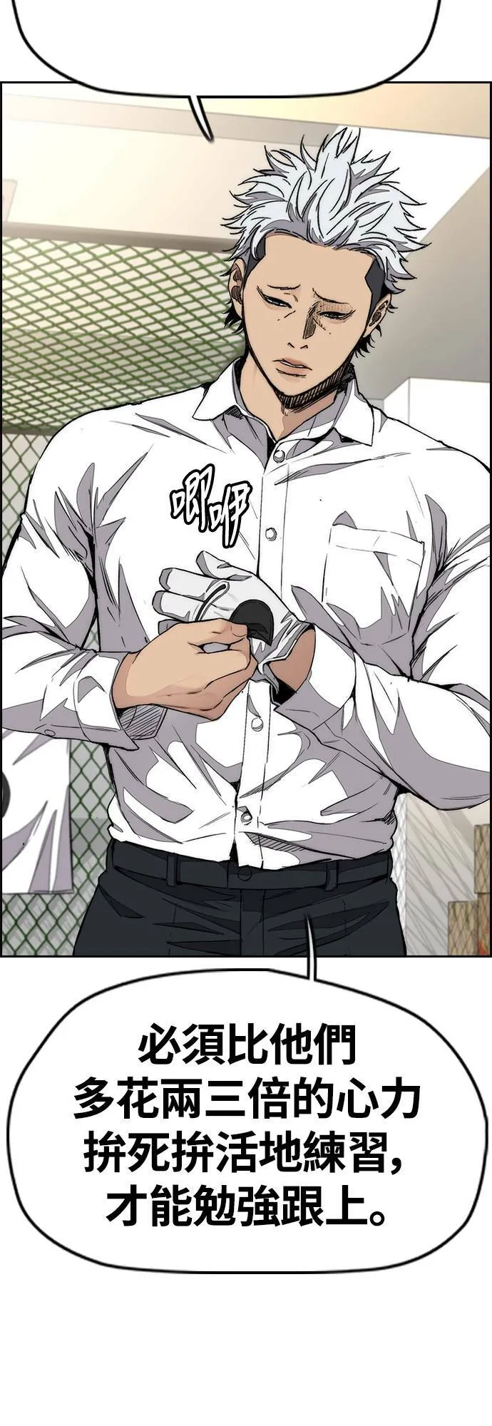 [第4季] 第54话 宰杀怪物的武器 第36页