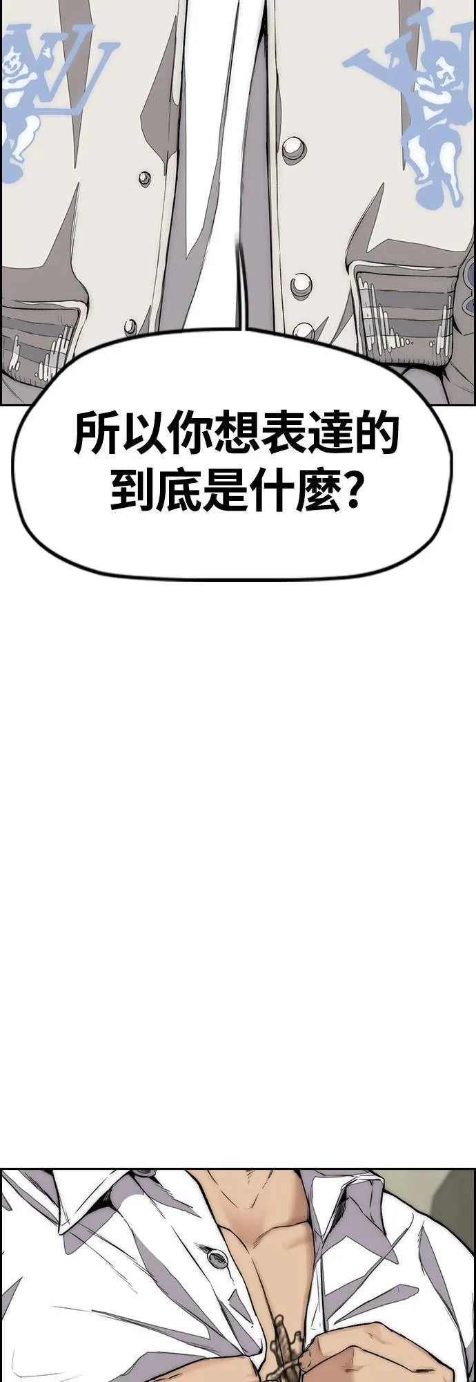 [第4季] 第54话 宰杀怪物的武器 第40页