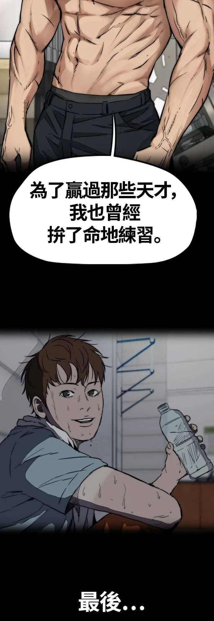 [第4季] 第54话 宰杀怪物的武器 第45页