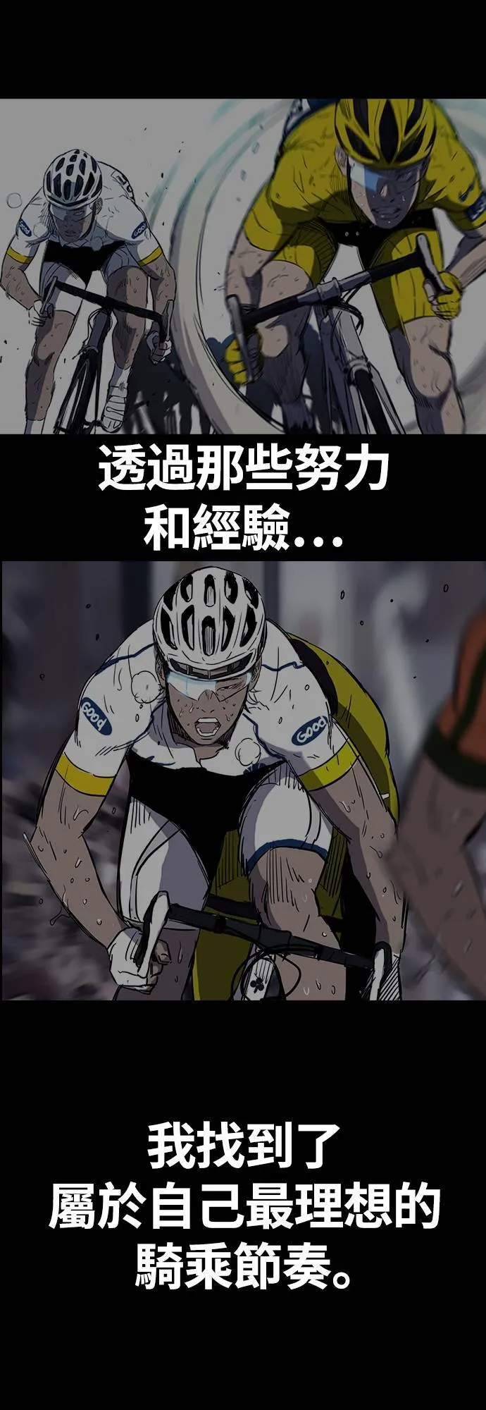 [第4季] 第54话 宰杀怪物的武器 第46页