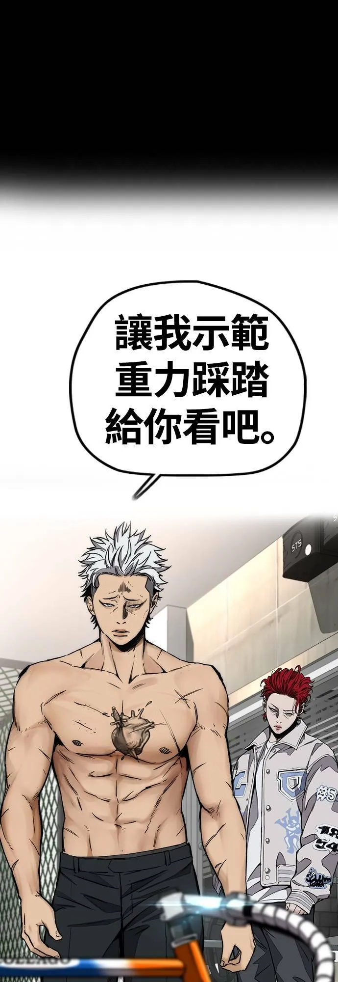 [第4季] 第54话 宰杀怪物的武器 第47页