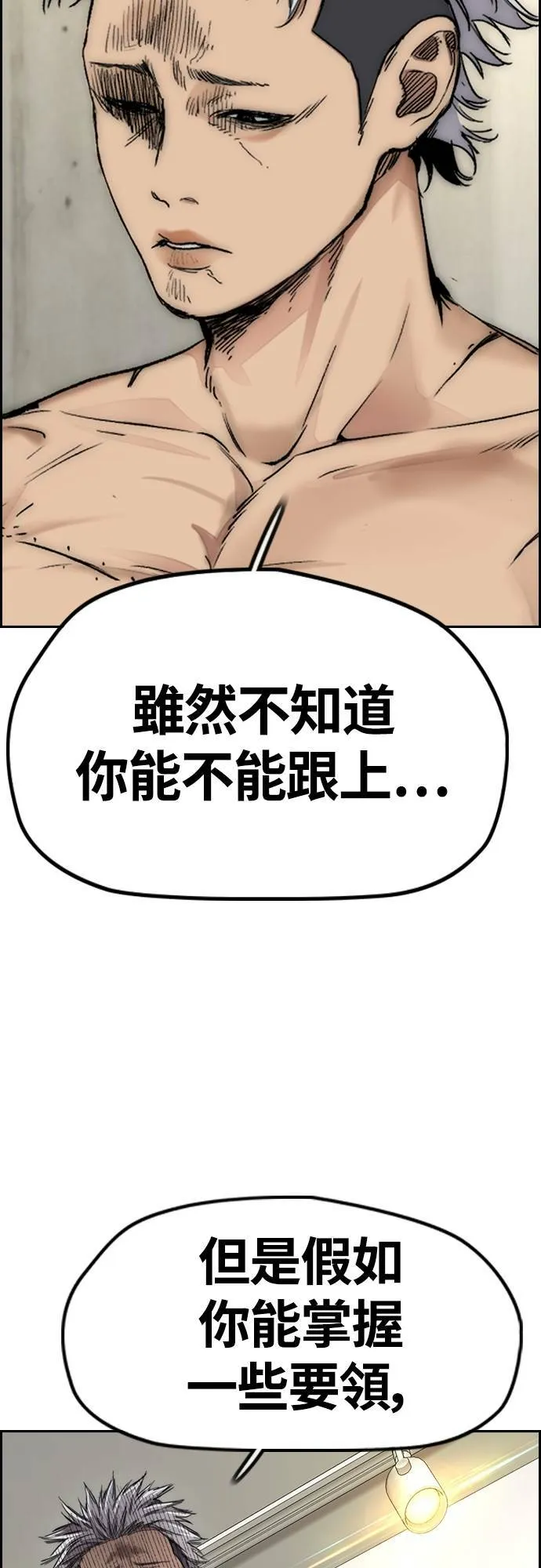 [第4季] 第54话 宰杀怪物的武器 第51页
