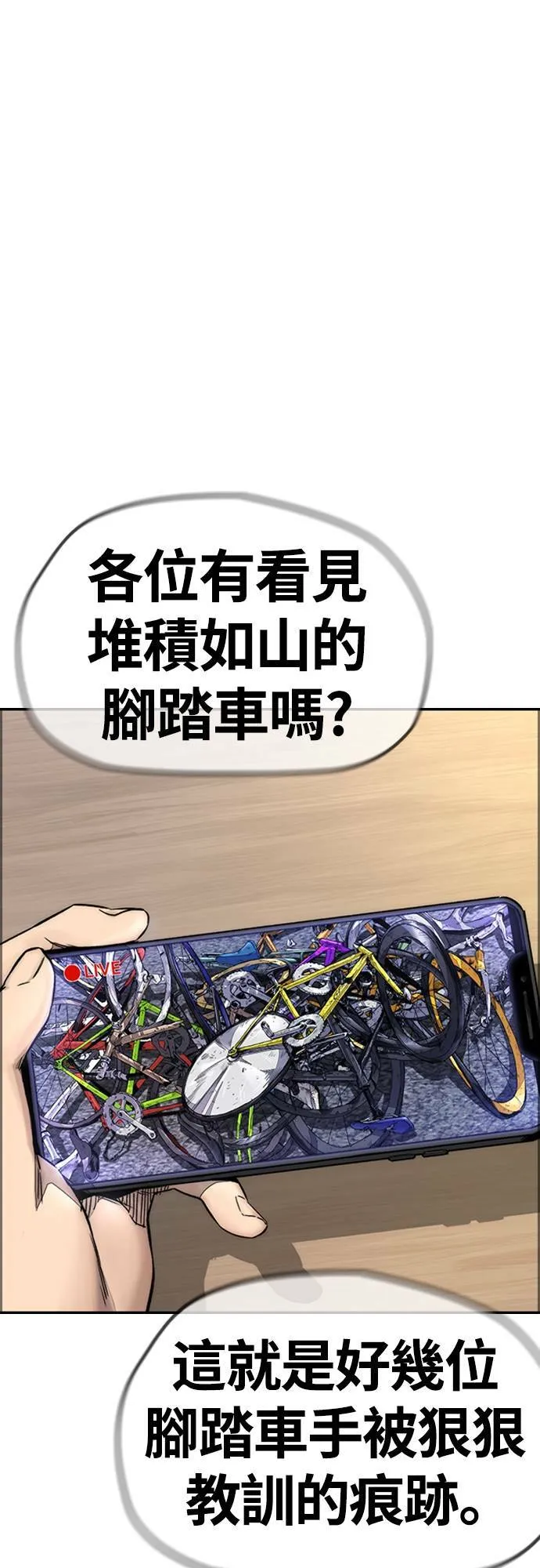 [第4季] 第54话 宰杀怪物的武器 第56页