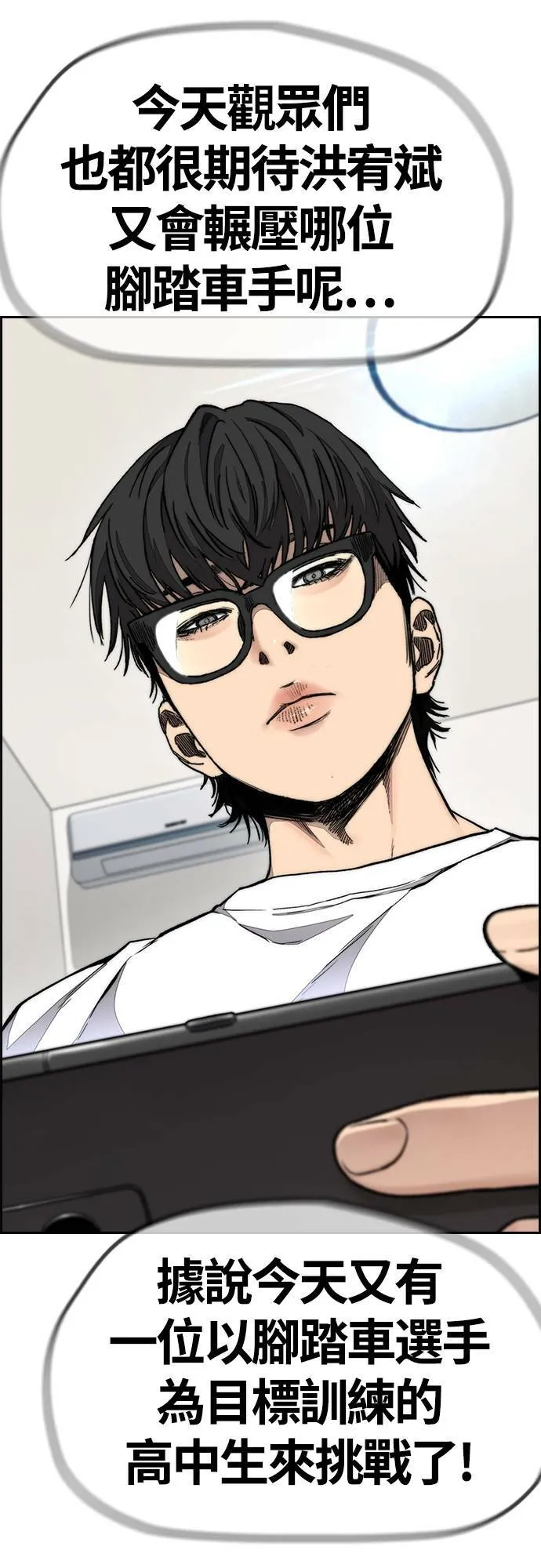 [第4季] 第54话 宰杀怪物的武器 第58页