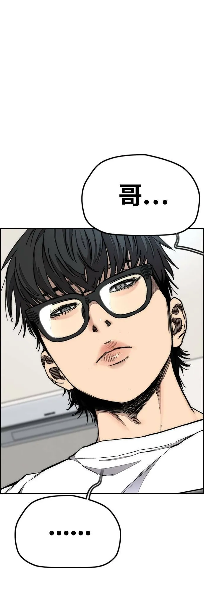 [第4季] 第54话 宰杀怪物的武器 第59页