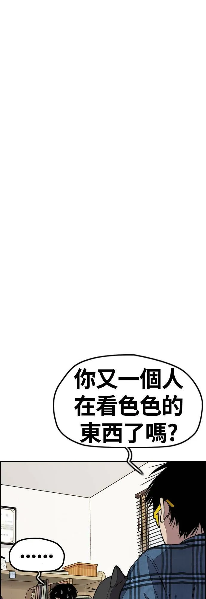 [第4季] 第54话 宰杀怪物的武器 第60页